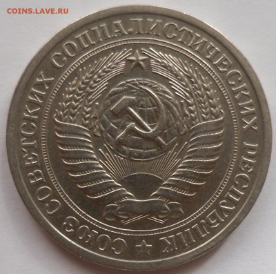 20 копеек 1966 и рубль 1972 - 1р 66 2.JPG