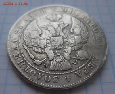 1 рубль 1842 MW Рестоврация - 22
