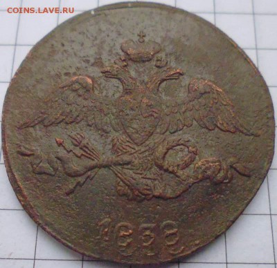 2 копейки 1838 СМ (2) до 25.02 22-10 МСК - P1020333.JPG