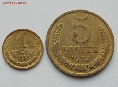 1 копейка 1964 и 5 копеек 1973 UNC  до 24,02,2015 - DSC00351