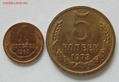 1 копейка 1964 и 5 копеек 1973 UNC  до 24,02,2015 - DSC00349