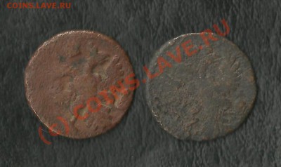 Медь Рос. Империи 7шт.(на опыты) До 2.06.2010 22-00Мск - аверс
