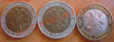 50 руб ммд,лмд 100 руб ммд 1992 год - P1040395.JPG