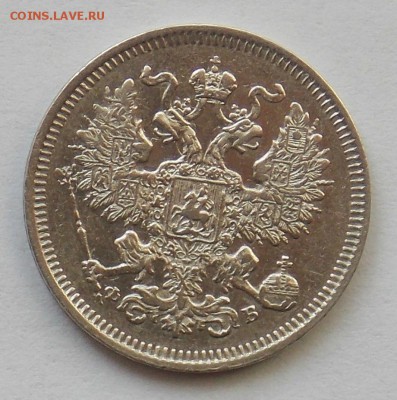 20 копеек 1860 до 22.02 - Дни 23