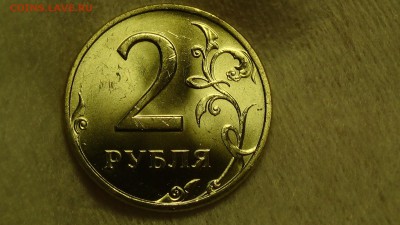 2 рубля 1999 СПМД UNC мешковая До 24.02.15 (вт. 22-30) - DSC04743.JPG