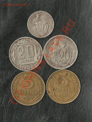 С рубля СССР 1930-57г(19монет) +бонусы до 2.06.10(22-00)Мск - бонус