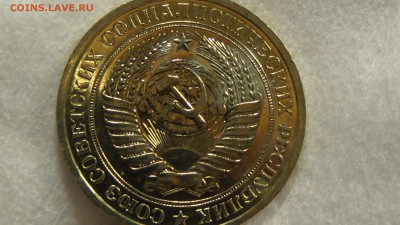 1 рубль 1966 UNC не наборный! До 24.02.2015 (вт. 22-30) - DSC04789.JPG