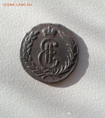 Копейка сибирь 1774г. КМ отличная до 22.02.2015г 22:15ч, Мск - 20150220_144214