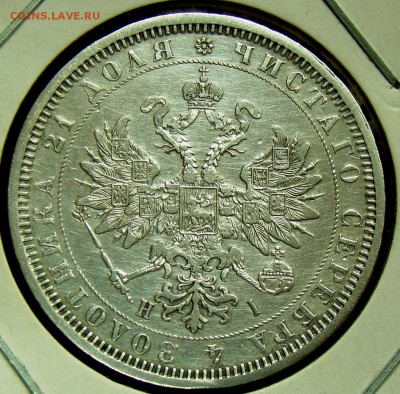 1 рубль 1877 быстрый аукцион 21.02.15 22-00 - 052.JPG
