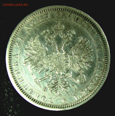 1 рубль 1877 быстрый аукцион 21.02.15 22-00 - 047.JPG