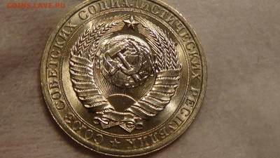 1 рубль 1986 UNC не наборный! До 24.02.2015 (вт. 22-30) - DSC04793.JPG