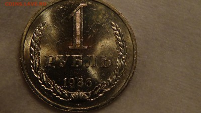 1 рубль 1986 UNC не наборный! До 24.02.2015 (вт. 22-30) - DSC04790.JPG