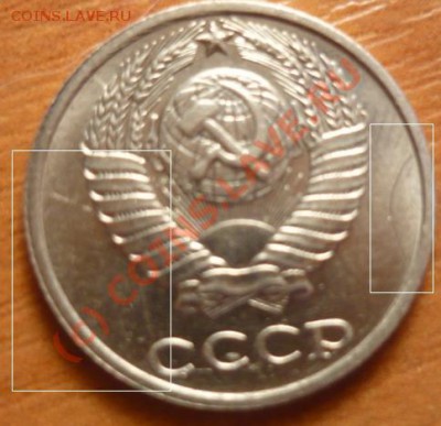 двойной раскол 10 копеек 1990 год - P1040402.JPG