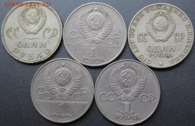 юбилейные рубли СССР 5шт до 23.02.15 - IMG_8721.JPG