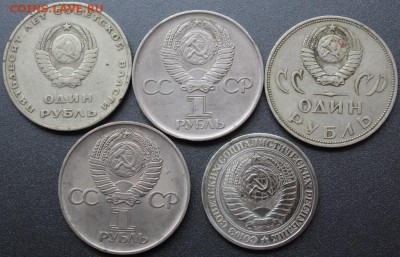 юбилейные рубли СССР 4шт + 1р 1964 до 23.02.15 - IMG_8723.JPG