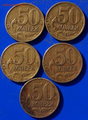 50 копеек 1999 год ммд-5 шт спмд-7шт - 50к3
