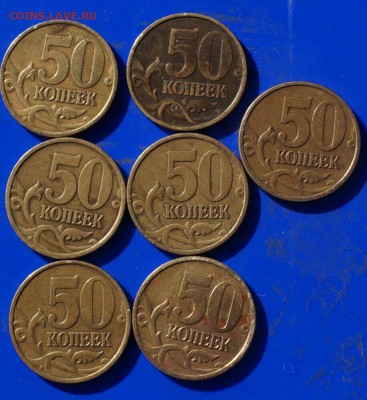 50 копеек 1999 год ммд-5 шт спмд-7шт - 50к5