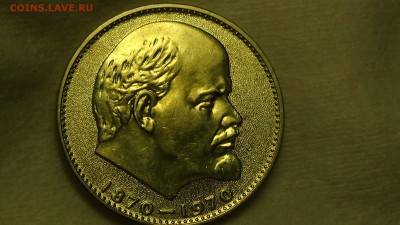 1 рубль 1970 ГОЛОВА ЛЕНИНА 100 лет со дня рожде UNC 24.02.15 - DSC04760.JPG