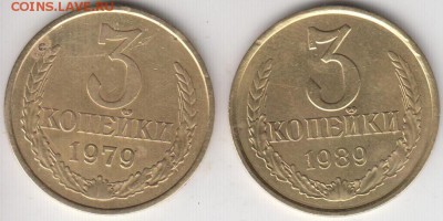 Редкие перепутки. 3к. 1979 и 1989. До 25.02.15 в 22.00 - 3к7989