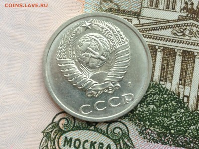 20 коп. 1991(л) UNC до 20.02.2015 в 22.22 - image