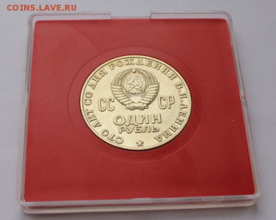 1 рубль Ленин-100 1970г.  22.02.15г. 22-00 МСК - 3_3