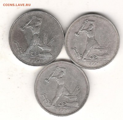 50 коп 1924г ТР - Изображение