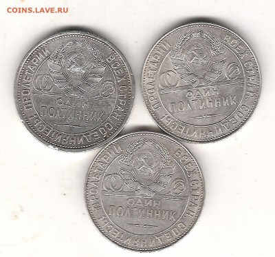 50 коп 1924г ТР - Изображение 049