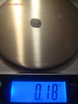 Полушка Ивана Грозного. До 23.02.2015г. 22-30 МСК. Повторно. - DSC05818.JPG