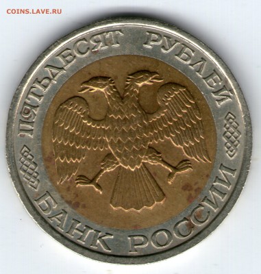 50 рублей 1992 года ММД до 23.02.2015г. - 50 руб 1992002