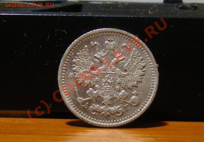 5 копеек 1889 г.  до 03.06.10 22:00 СТАРТ 200Р. !!! - IMGP1946.JPG