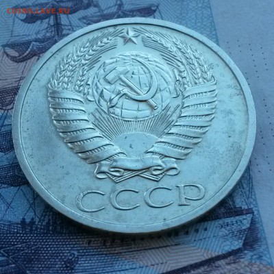 50 КОПЕЕК 1970 г - IMG_20150220_155017