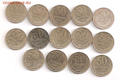Подготовка 50 копеек СССР 1961 -1991 л не все подряд 14 шт. - 1 001