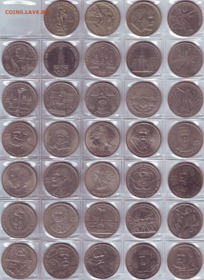 48 юбилейных монет СССР для оценки - Scan10003.JPG