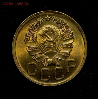 3 копейки 1936_______UNC_________22.02__22.10 - IMG_0145.JPG