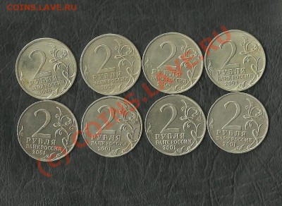 2руб-гор.гер..(4шт),Гагарин-(4шт)до 3.06.10(22-00)Мск+бонусы - реверс..