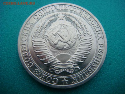 1 рубль 1990г  до 26.02.15  22.00 Мск - DSC06958.JPG