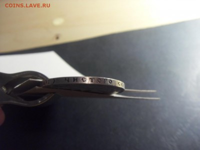 1 рубль 1921 года . до 22-00 мск 25.02.15 г - SDC10985.JPG