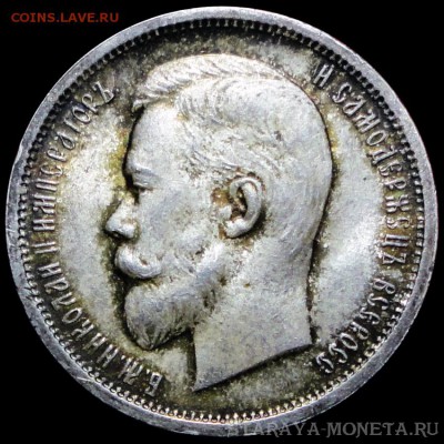 50 копеек 1912 год UNC, изучение спроса и оценка - 1912-1