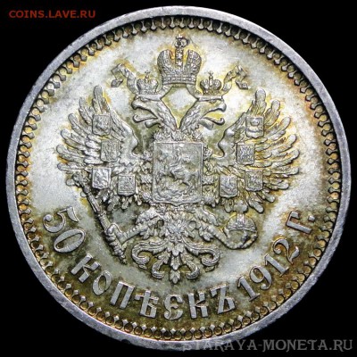 50 копеек 1912 год UNC, изучение спроса и оценка - 1912-2