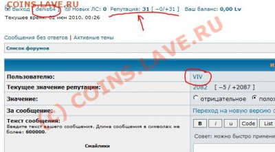Переход на новую версию форума! - Снимок