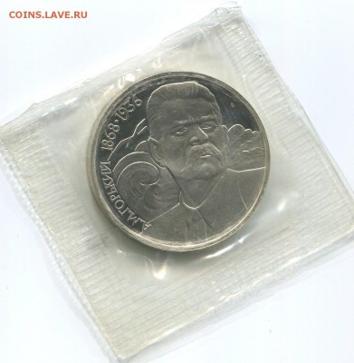 Юбилейные рубки, в банковских запайках Пруфф - 0005