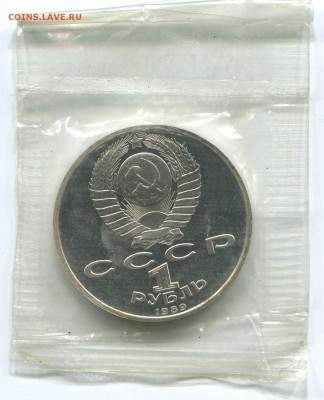Юбилейные рубки, в банковских запайках Пруфф - 0004