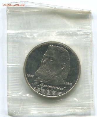Юбилейные рубки, в банковских запайках Пруфф - 0003