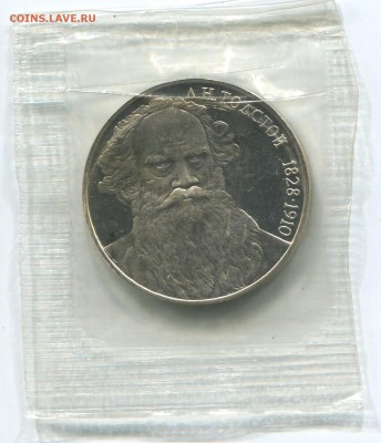 Юбилейные рубки, в банковских запайках Пруфф - 0001
