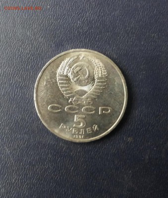 5 рублей 1991 госбанк Москва 19в мешковая до 22.02 - 246