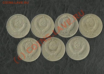 50коп.1973,74,79,80,82,85,88г.(7шт.)До3.06.10.(22-00)Мск - 50 коп аверс