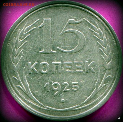 три монеты билона 15 коп - 5106519372
