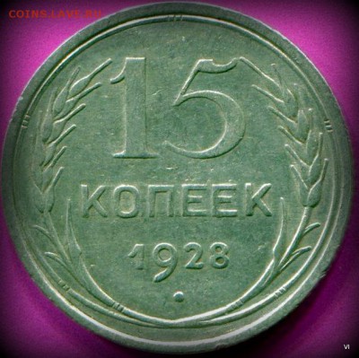 три монеты билона 15 коп - 5106519317