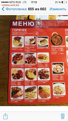 Москва 14марта м.Марксистская встреча нумизматов в 14.00 - image