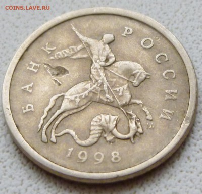 1 копейка 1998  брак ? - P1010584а